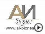 "АИ-Бизнес" в Atrium Palace Hotel 14.04.2015