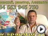 КАКИЕ БЫВАЮТ СКИДКИ НА НЕДВИЖИМОСТЬ В ALICANTE, ИСПАНИЯ