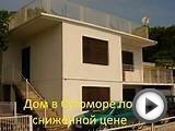 Недвижимость в Черногории. Дом в Сутоморе по сниженной