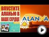 Недвижимость в Турции. Алания с высоты птичьего полёта.