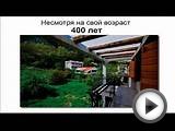 Продается старинный дом в Черногории.