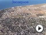 Участки недвижимость Заозерное Крым у моря Евпатория hd720