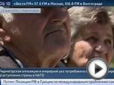 Жители Черногории протестуют против вступления страны в НАТО